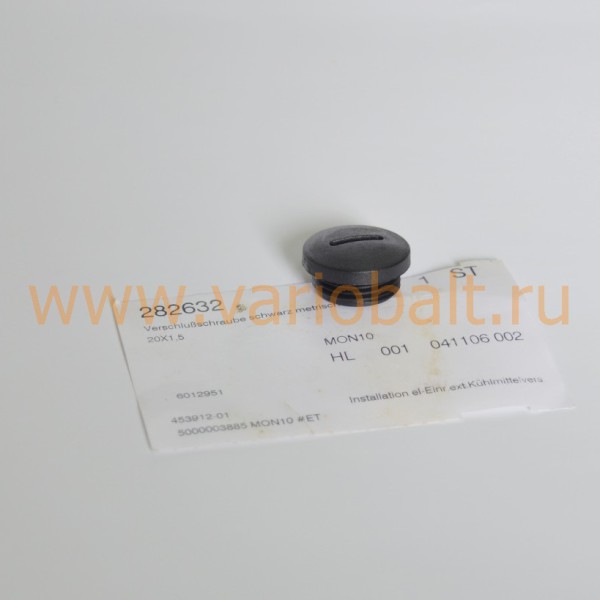 282632_заглушка-vollmer-chc-cx-unimat-s-