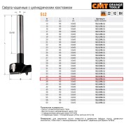 512.350.11_сверло-чашечное-форстнера-для дрели cmt 512.350.11_сверло-чашечное-форстнера-для дрели cmt