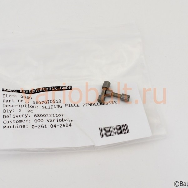 3-607-07-0510_ползун_запчасти_brandt_homag_kd_kdn_kdf_ambition